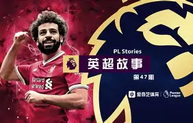 亚冠倒计时，莱比锡赛后防线松动，细节引发关注，悬念犹存，临场指挥获称赞(日职威廉立博临场)-lpl竞猜投注