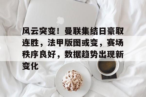 风云突变什么意思-lpl投注平台