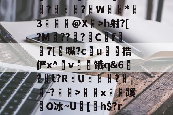 鎯犳櫘m181fw椹卞姩涓嬭浇-lpl竞猜投注